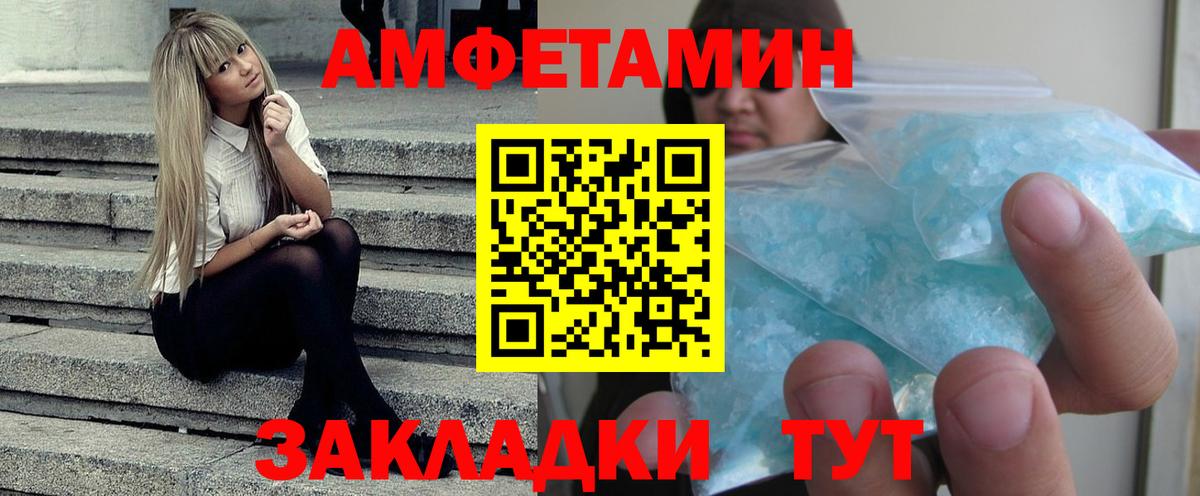 АМФЕТАМИН Premium  Вход с VPN  Amphetamine  Азнакаево 