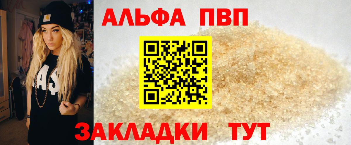 Азнакаево  Alpha PVP Соль  Альфа ПВП VHQ  Вход с VPN 