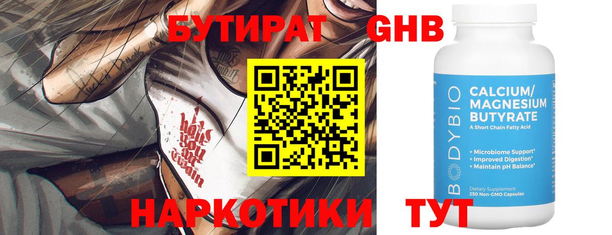 БУТИРАТ оксана  Вход с VPN  Бутират  Азнакаево 