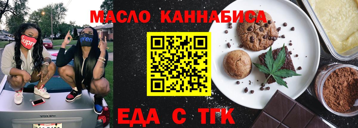 Азнакаево  Еда ТГК конопля  Вход с VPN 