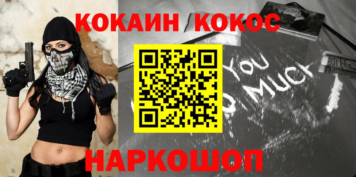 Cocaine 97% Азнакаево
