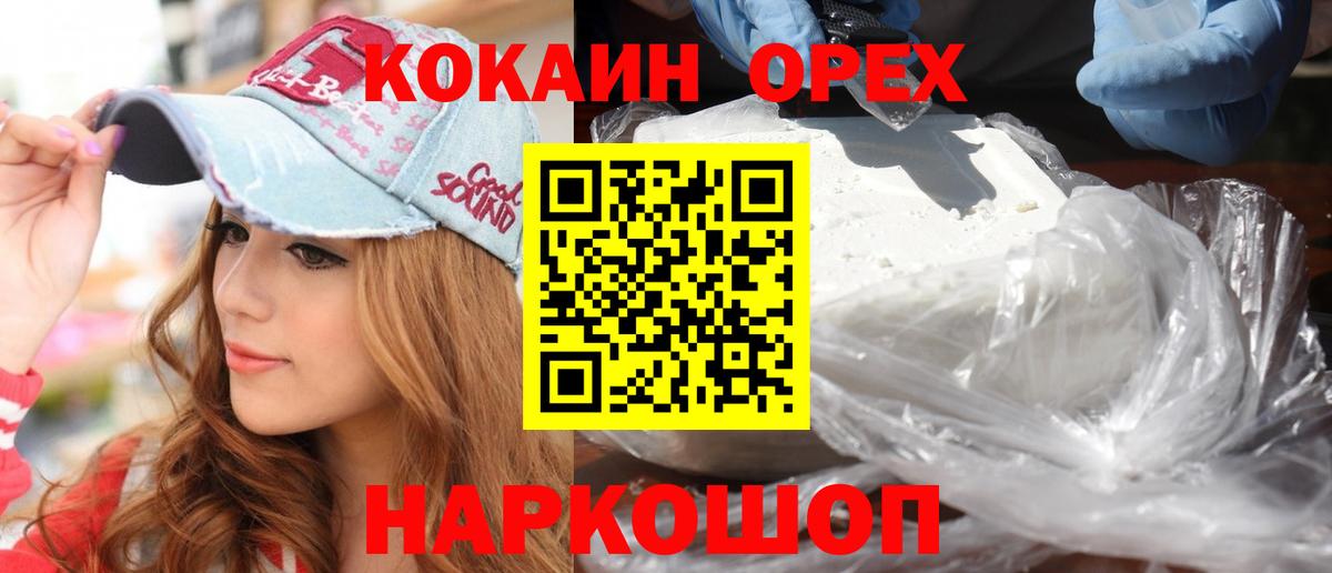 Меф   ГАШИШ  КОКАИН  Азнакаево  Вход с VPN  Наркошоп  Каннабис 