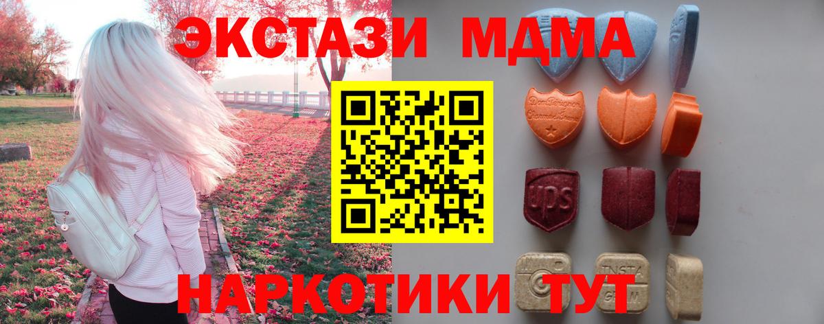 ЭКСТАЗИ  Вход с VPN  Азнакаево  Ecstasy 280 MDMA 