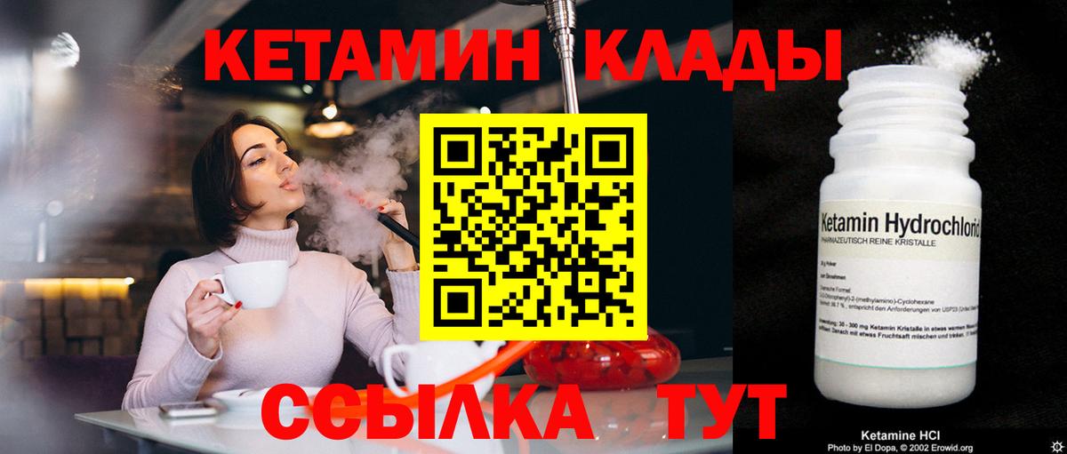 Кетамин VHQ  Вход с VPN  Кетамин ketamine  Азнакаево 