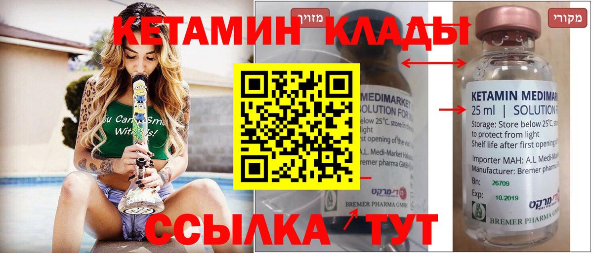КЕТАМИН ketamine Азнакаево