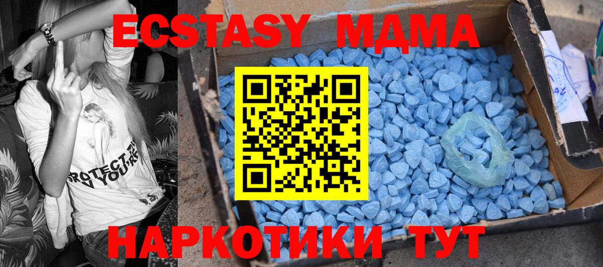 Азнакаево  MDMA VHQ  МДМА  Вход с VPN  MDMA VHQ 