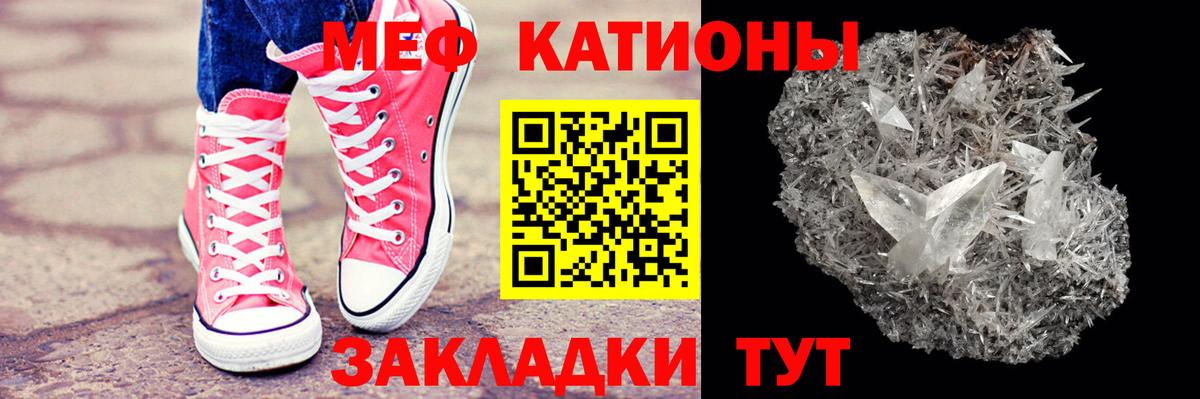 Меф 4 MMC  МЯУ-МЯУ  Азнакаево  МЕФ mephedrone  наркошоп  Вход с VPN 
