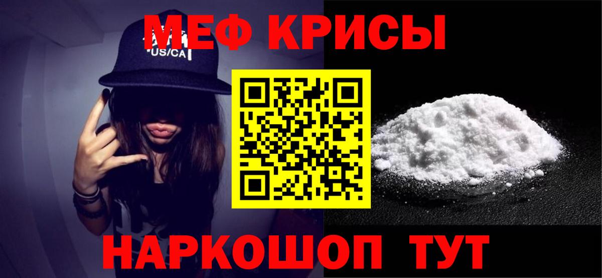 Меф кристаллы Азнакаево