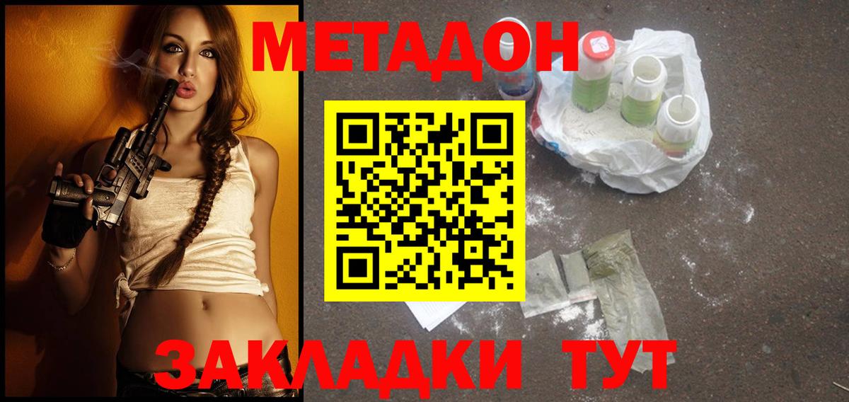 Метадон VHQ Азнакаево