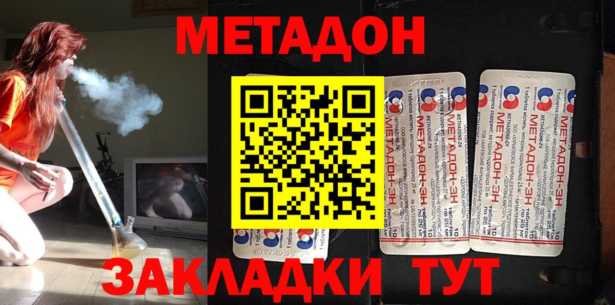 Метадон VHQ  Вход с VPN  Азнакаево 