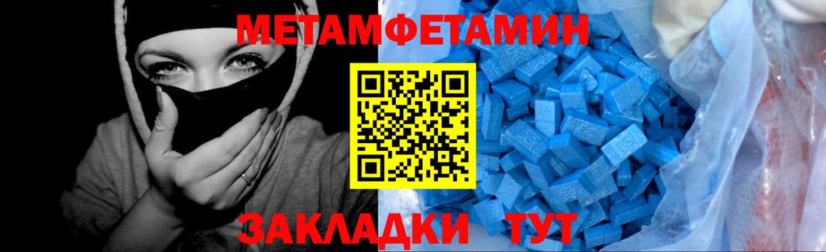 Метамфетамин пудра  Вход с VPN  Азнакаево 
