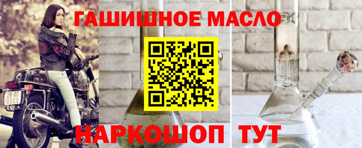 Азнакаево  Дистиллят ТГК гашишное масло  Вход с VPN 